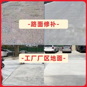 新会水泥地面修复剂