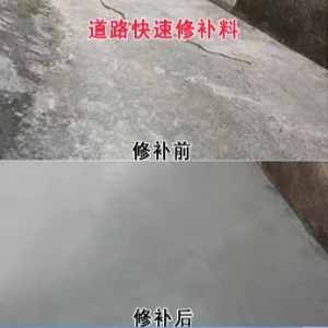新会水泥路面薄层修补剂